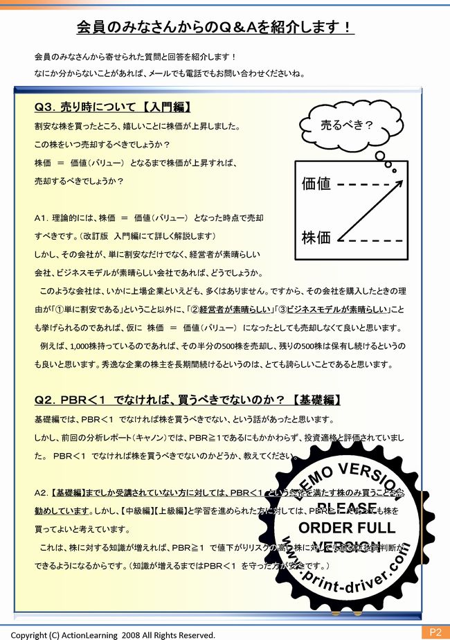 ニュースレター